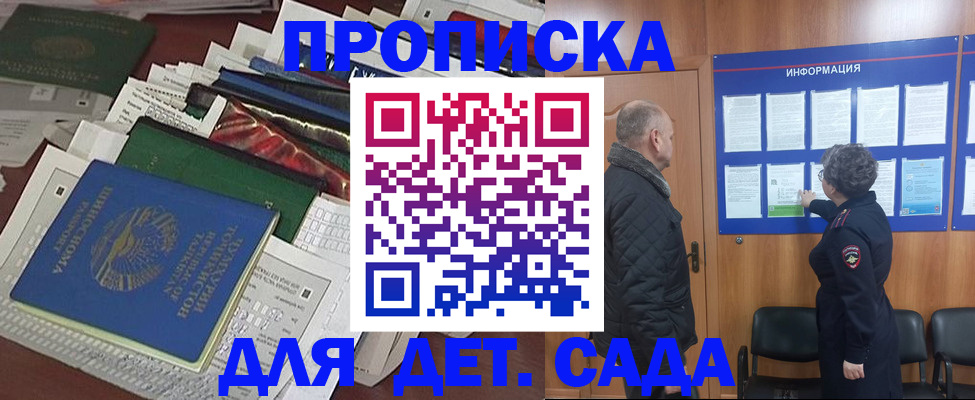 временная регистрация для всех в Осташкове