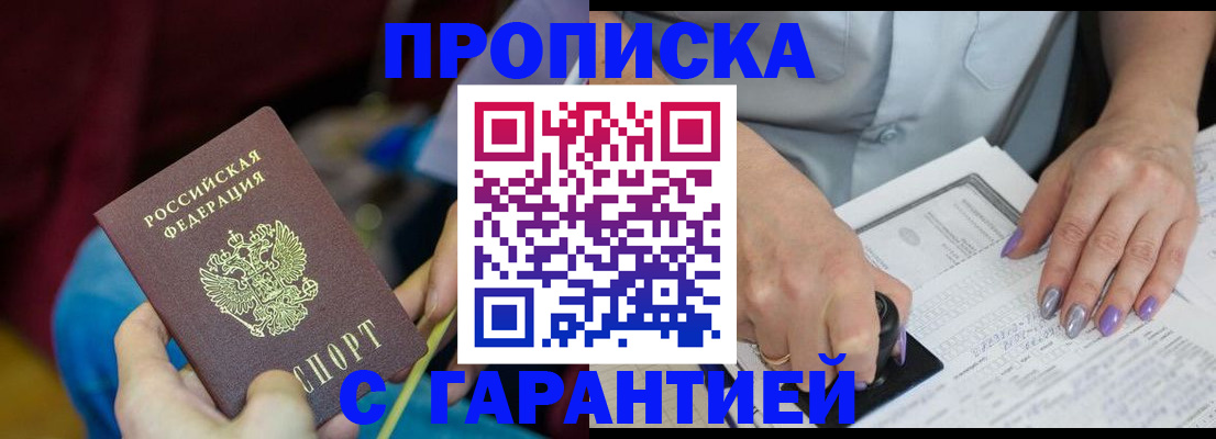 временная регистрация законно в Осташкове