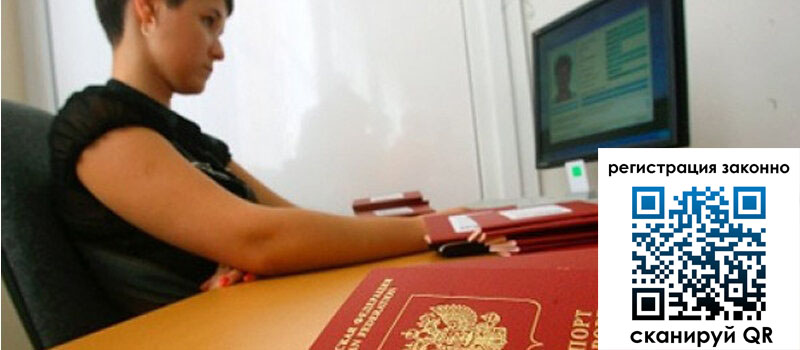 Временная регистрация в Осташкове